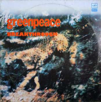 2LP Various: Greenpeace - Breakthrough