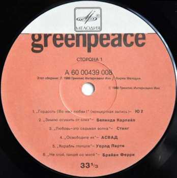2LP Various: Greenpeace - Breakthrough
