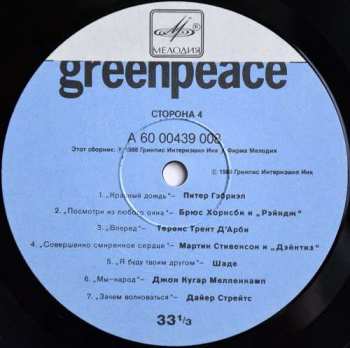 2LP Various: Greenpeace - Breakthrough