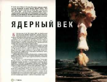 2LP Various: Greenpeace - Breakthrough