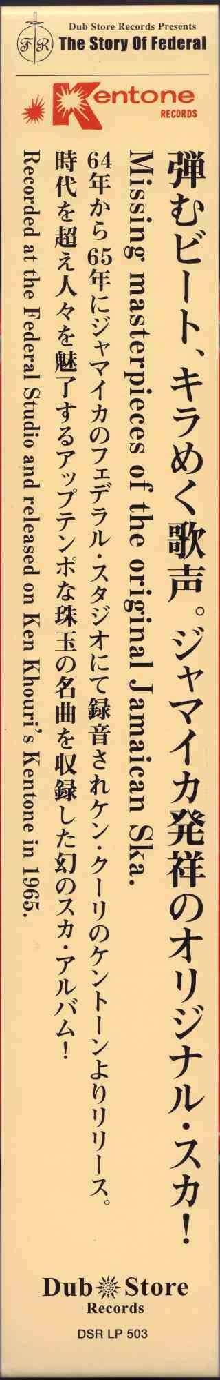 LP Various: Jamaican Skarama