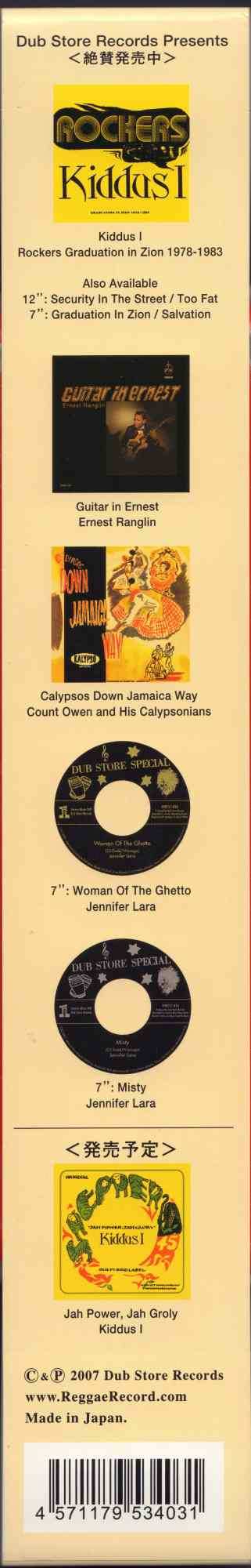 LP Various: Jamaican Skarama