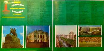 2LP Various: Kiev Souvenir / Київський Сувенір / Киевский Сувенир