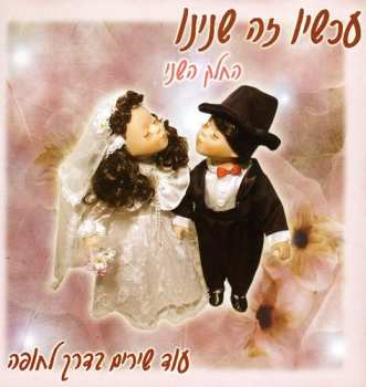 CD Various: Now It's The Two Of Us 2 / Various