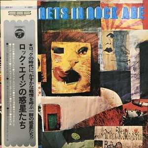 Album Various: ロック・エイジの惑星たち = Planets In Rock Age