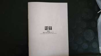 LP Various: Seitō: In The Beginning, Woman Was The Sun LTD