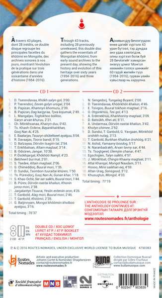 2CD Various: Une Anthologie Du Khöömii Mongol = An Anthology Of Mongolian Khöömii = Монгол Хөөмийн Сонгомол = ᠮᠣᠩᠭᠣᠯ ᠬᠥᠭᠡᠮᠡ ᠶᠢᠨ ᠰᠣᠩᠭᠣᠮᠠᠯ