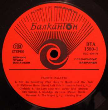 LP Various: Естрадна Палитра = Variety Palette