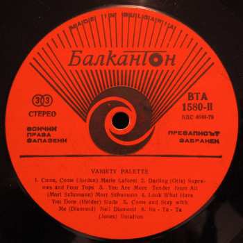 LP Various: Естрадна Палитра = Variety Palette