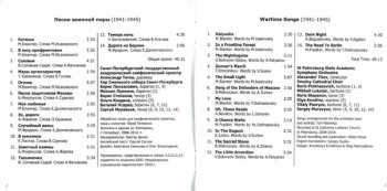 CD Various: Wartime Songs (1941-1945)