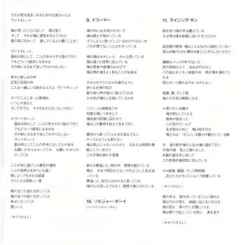 CD Viper: All My Life = オール・マイ・ライフ