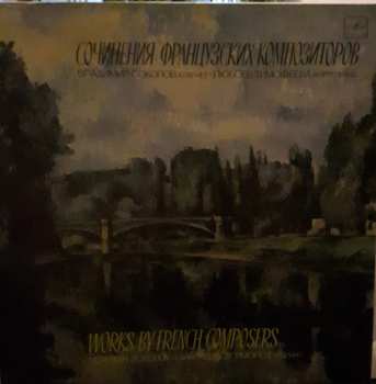 LP Vladimir Sokolov: Сочинения Французских Композиторов = Works By French Composers