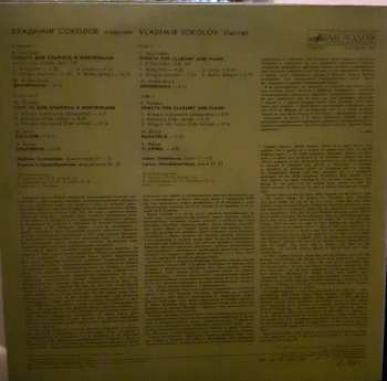 LP Vladimir Sokolov: Сочинения Французских Композиторов = Works By French Composers