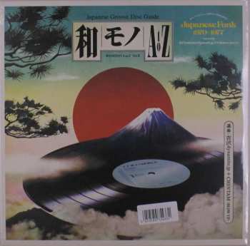 LP DJ Yoshizawa Dynamite.jp: Wamono A To Z Vol. II (Japanese Funk 1970​-​1977)