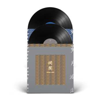 2LP Wang Wen: Sweet Home, Go!
