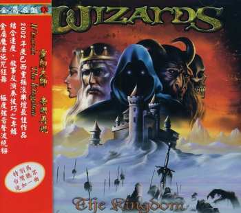 Album Wizards: The Kingdom