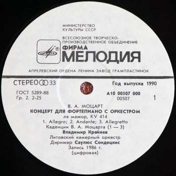 LP Wolfgang Amadeus Mozart: Concertos For Piano And Orchestra In A Major KV 414 / In C Major 415