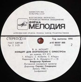 LP Wolfgang Amadeus Mozart: Concertos For Piano And Orchestra In A Major KV 414 / In C Major 415