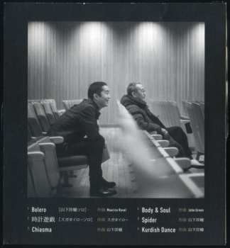 CD Yosuke Yamashita: 山下洋輔 x スガダイロー