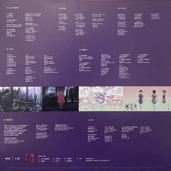 LP x0o0x_: 人形 LTD