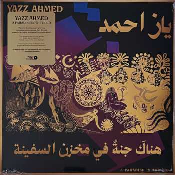 Album Yazz Ahmed: A Paradise In The Hold = هناكَ جنةٌ في مخزن السفينة