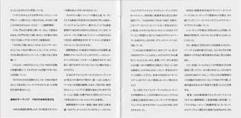 SACD Yellow Magic Orchestra: Service