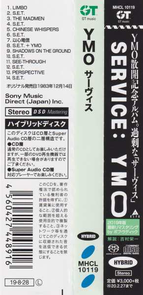 SACD Yellow Magic Orchestra: Service