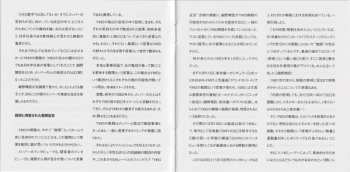 SACD Yellow Magic Orchestra: Service