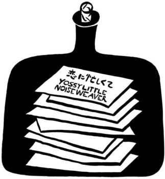 LP Yossy Little Noise Weaver: Koi Ni Isogashikute