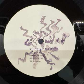 LP The Crystal Hum