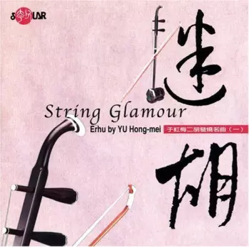 Yu Hon Mei: String Glamour