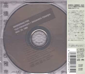 CD Masahiko Togashi: Wandering Fire