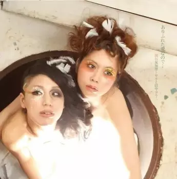 Yukari Sekiya Trio: It's Ordinary Love And