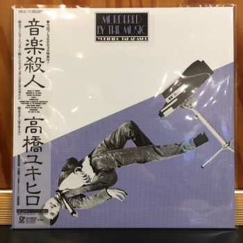 LP Yukihiro Takahashi: Murdered By The Music = 音楽殺人 LTD | CLR