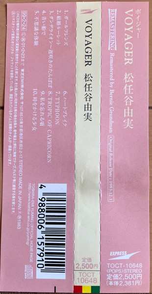 CD Yumi Matsutoya: Voyager