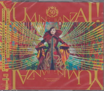  Yuming Banzai! - Yumi Matsutoya 50th Anniversary Best Album 