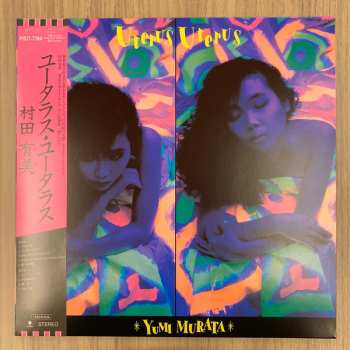 LP Yumi Murata: Uterus Uterus LTD