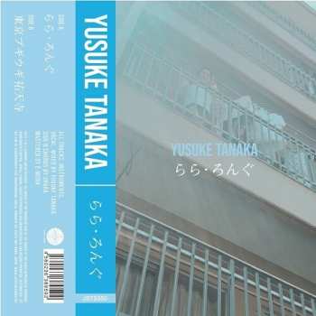 Album Yusuke Tanaka: らら・ろんぐ
