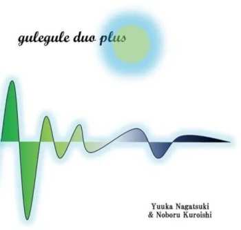 Album Yuuka,nagatsuki / Kuroishi,noboru: Gulegule Duo Plus