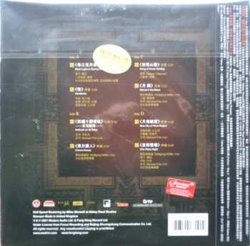 2LP Zhao Cong: 聆聽中國 / 月舞 = Sound Of China / Dance In The Moon (Pipa Album)