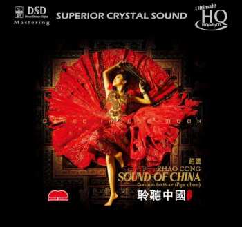 CD Zhao Cong: 聆聽中國 / 月舞 = Sound Of China / Dance In The Moon