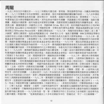 CD Zhou Long: The Flowing Stream (Chinese Folk Songs And Tone Poems By Zhou Long)