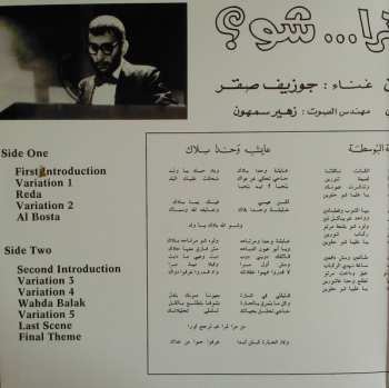 LP نيسم جلال: بالنسبة لبكرا ... شو؟ = Bennesbeh Labokra... Chou?