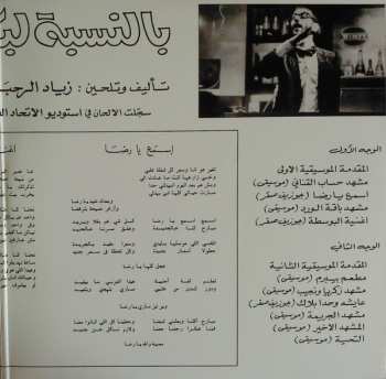 LP نيسم جلال: بالنسبة لبكرا ... شو؟ = Bennesbeh Labokra... Chou?